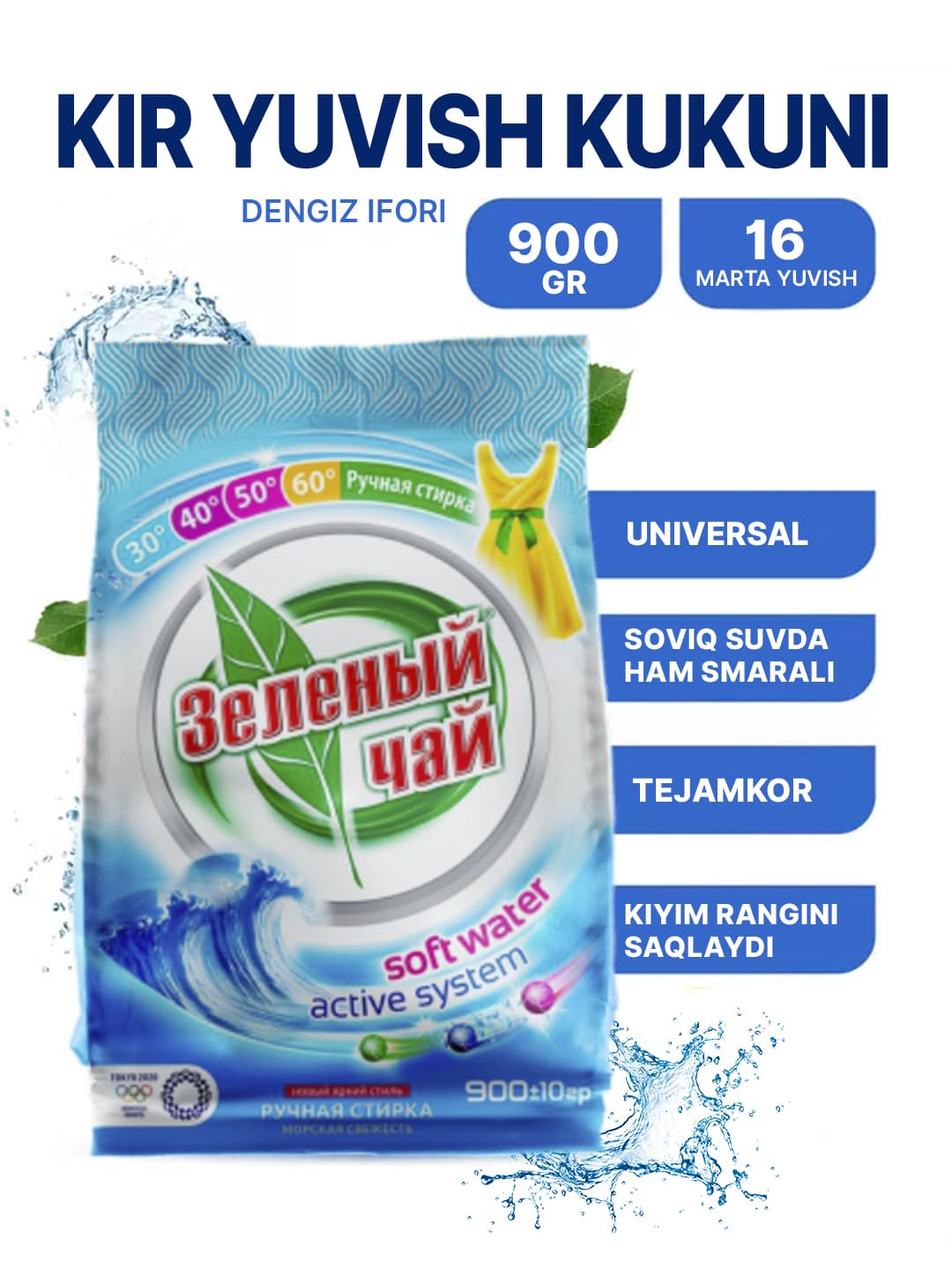 С.пор З/Ч-900гр Ручной Морской