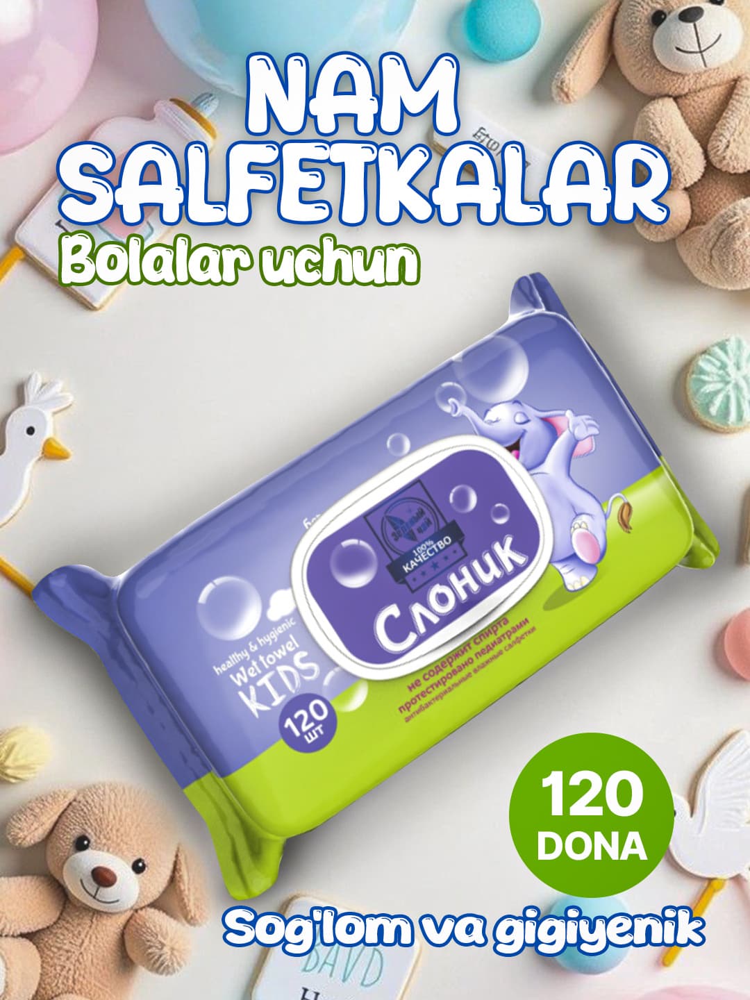 Влажные салфетки Зелёный Чай Слоник (Фиолетовый) 120 шт