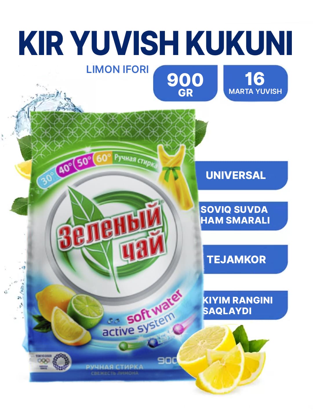 С.пор З/Ч-900гр Ручной Лимон